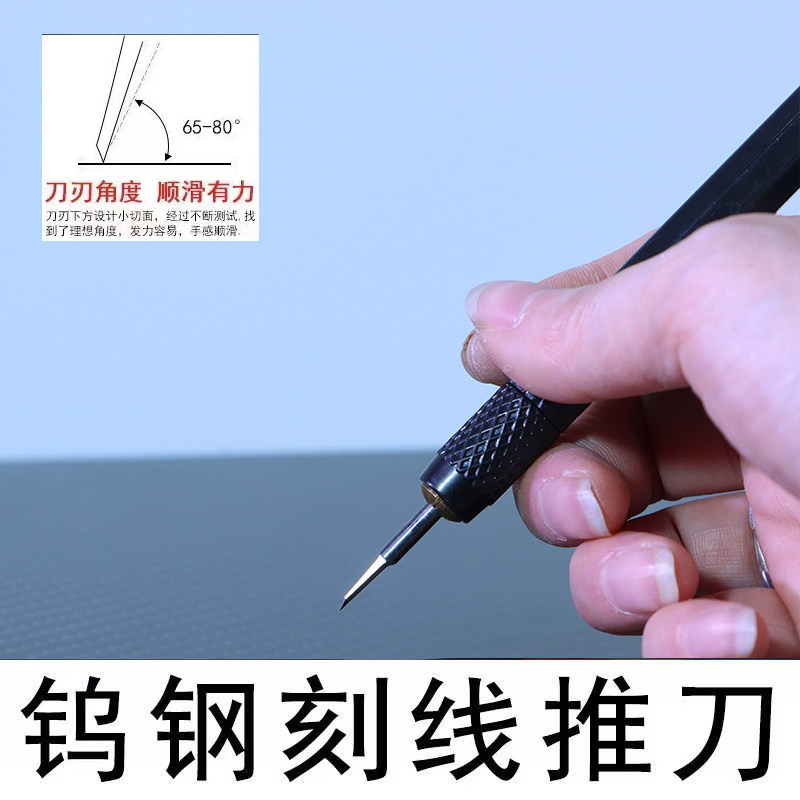 钨钢硬质合金模型刻线推刀