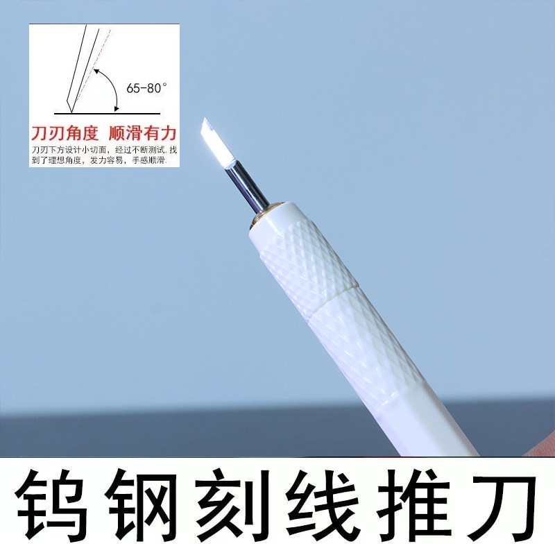 钨钢硬质合金模型刻线推刀模型制作工具推刀细节改造刻刀雕刻工具