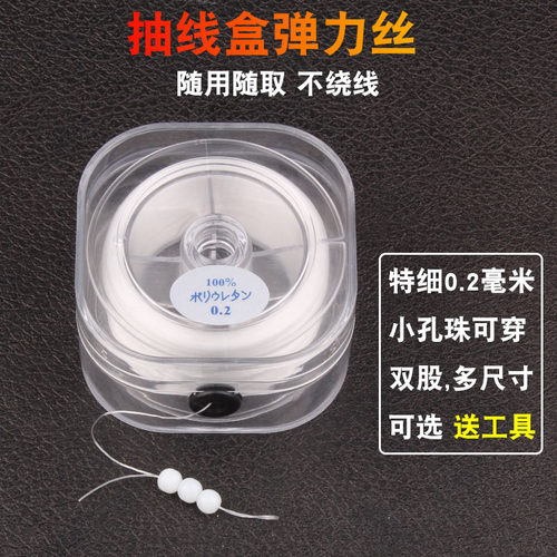 最细耐磨进口松紧水晶绳子弹力线