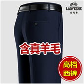 西裤 垂顺免烫高档西装 冬季 老爷车羊毛男士 厚款 直筒宽松中年男裤 裤