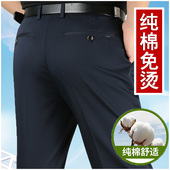 高腰免烫中年男裤 老爷车纯棉男士 子秋冬厚款 宽松直筒爸爸裤 休闲裤