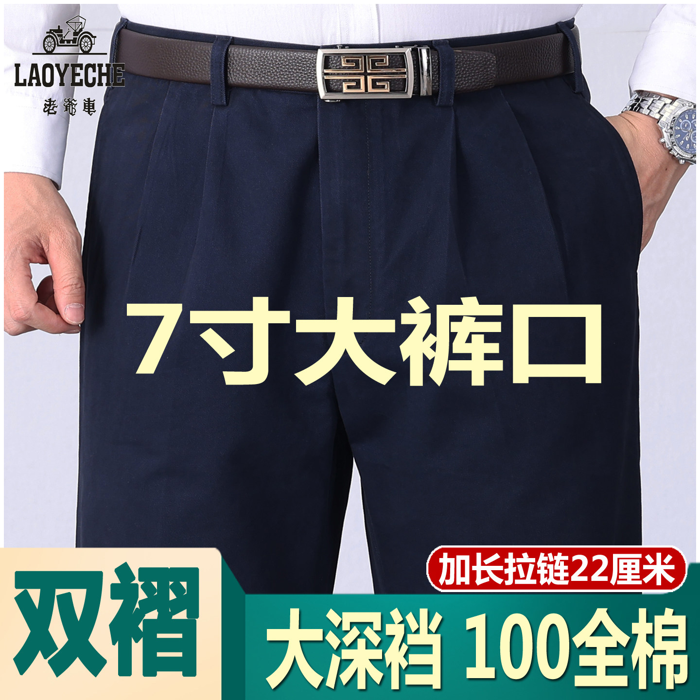 老爷车中老年全棉休闲裤高腰宽松爸爸裤纯棉免烫大码双褶男裤薄款