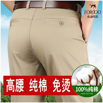 虎都纯棉休闲裤高腰宽松免烫薄款