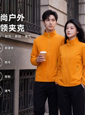 古茗餐饮员工冲锋衣定制印logo