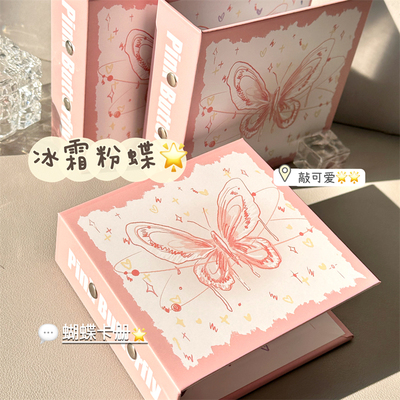 原创冰霜粉蝶卡册一宫格活页相册ins追星3寸小卡影集收纳册硬壳册