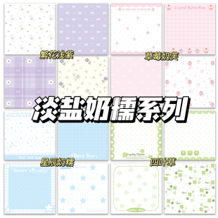 淡盐奶糯ins高颜值便利贴少女心有粘性学生N次可撕错题留言便签本