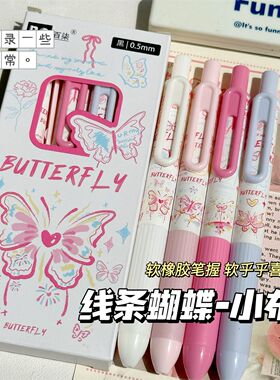 线条蝴蝶小布丁按动中性笔高颜值ins风学生考试速干0.5黑色刷题笔