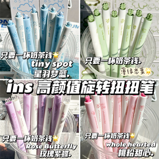 新款多巴胺扭扭笔高颜值ins风旋转出芯中性笔学生速干刷题笔黑笔