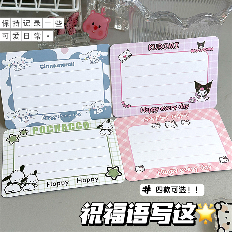 可爱三莉欧明信片贺卡ins高颜值生日节日学生手写祝福留言卡礼物