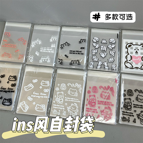 ins高颜值自封袋爱豆小卡出卡打包材料透明包装袋耳钉饰品收纳袋