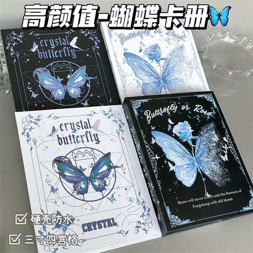 绝美蝴蝶ins卡册高颜值四宫格3寸小卡追星明信片图片A5收纳册相册