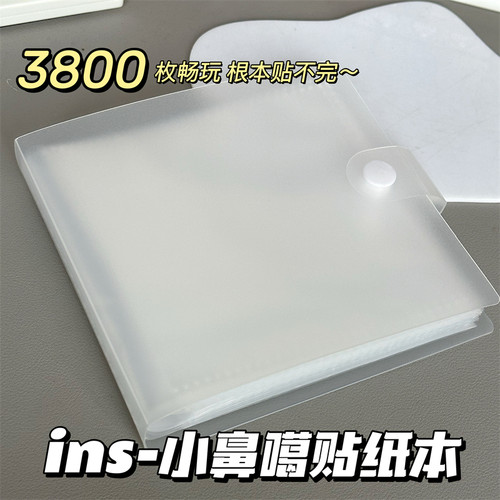 新款小鼻嘎贴纸本可爱透明贴纸diy手账ins高颜值咕卡小贴纸收藏册