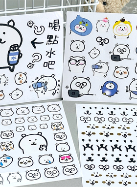 自嘲熊爆款水杯贴卡通ins风高颜值贴纸电脑桌面小贴纸diy手账素材