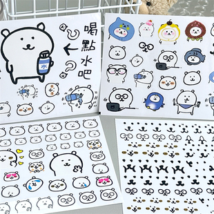 自嘲熊爆款水杯贴卡通ins风高颜值贴纸电脑桌面小贴纸diy手账素材