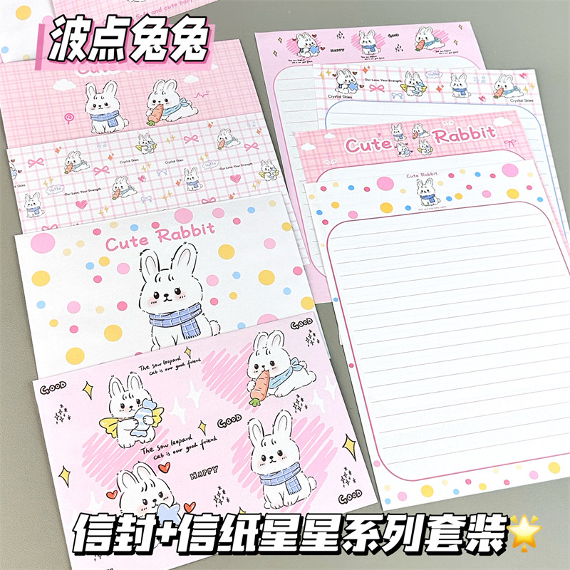 原创波点兔兔信封信纸套装ins高颜值学生手写祝福留言创意信筏纸