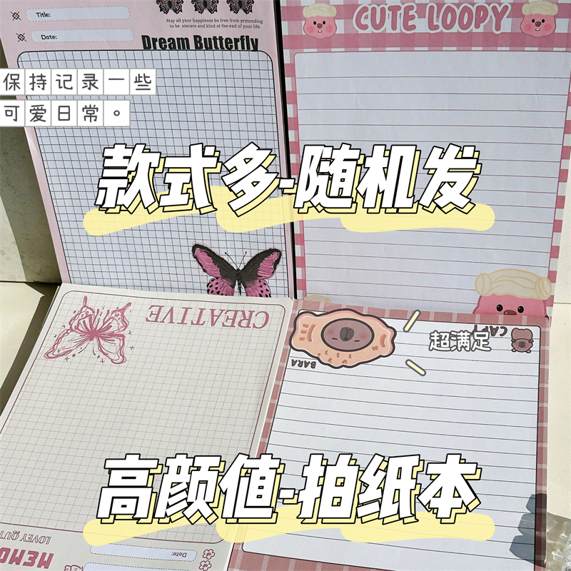 清仓盲盒福袋拍纸本ins高颜值b5本子学生笔记日常便签可撕笔记本