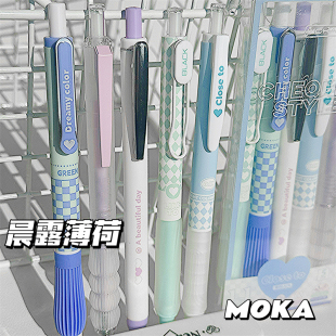 魔卡新款晨露薄荷渐变高颜值按动中性笔软握护手0.5mmCS头签字笔