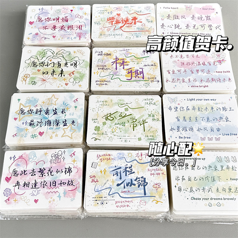 新款留言贺卡高颜值毕业生日纪念日祝福文字创意小卡片花束明信片