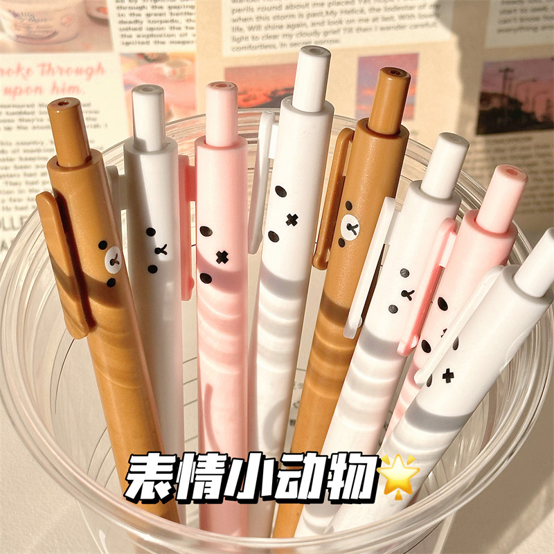 卡通米菲兔轻松熊简约刷题笔高颜值ins风按动中性笔学生考试黑笔