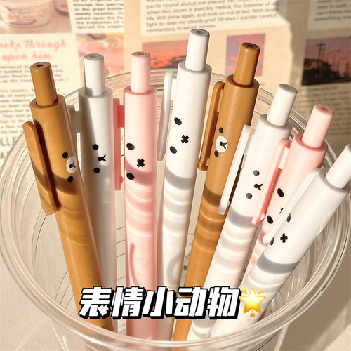 卡通米菲兔轻松熊简约刷题笔高颜值ins风按动中性笔学生考试黑笔