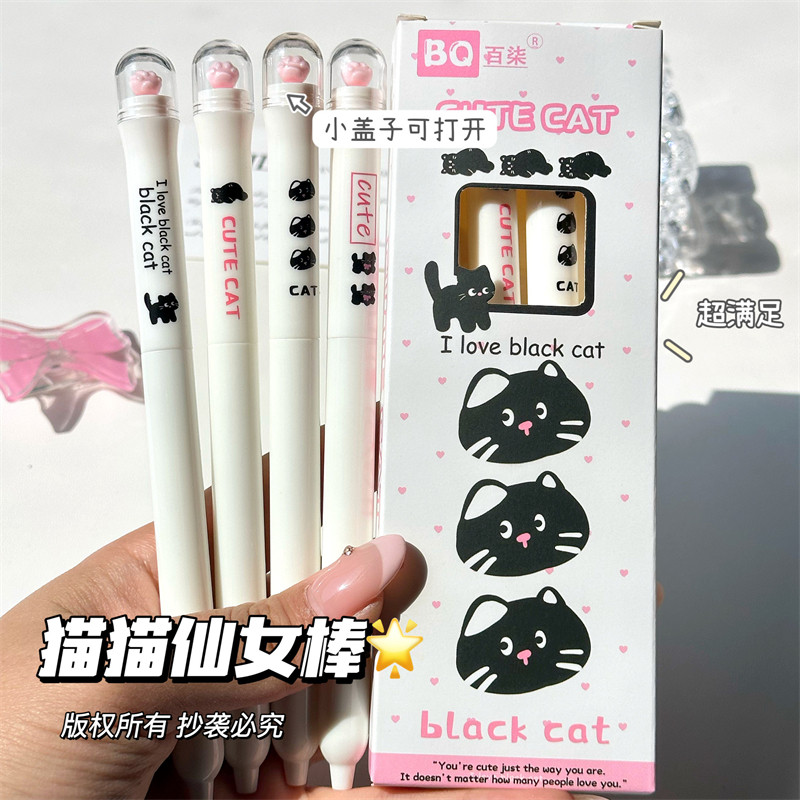 可爱猫爪景观旋转扭扭中性笔高颜值ins风学生考试速干刷题笔黑笔