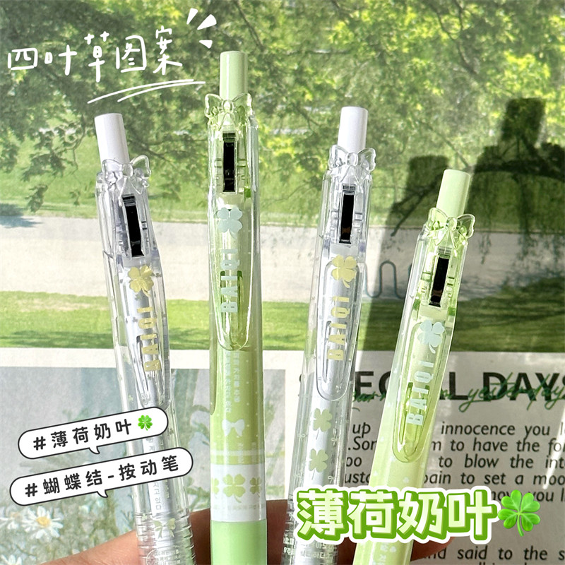 薄荷奶叶小清新按动中性笔高颜值ins风学生考试速干刷题笔0.5黑