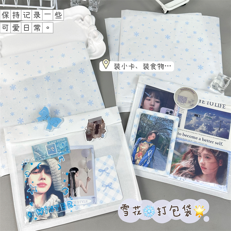 雪花ins高级感半透明膜牛皮纸袋防水防油小卡片首饰打包袋收纳袋