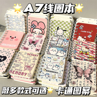 卡通可爱ins高颜值小本子教师奖励学生幼儿园A7线圈本便携笔记本