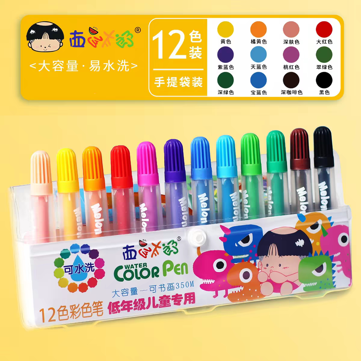 西瓜太郎儿童水彩笔粗头12/24/36色幼儿园宝宝画笔安全彩色笔