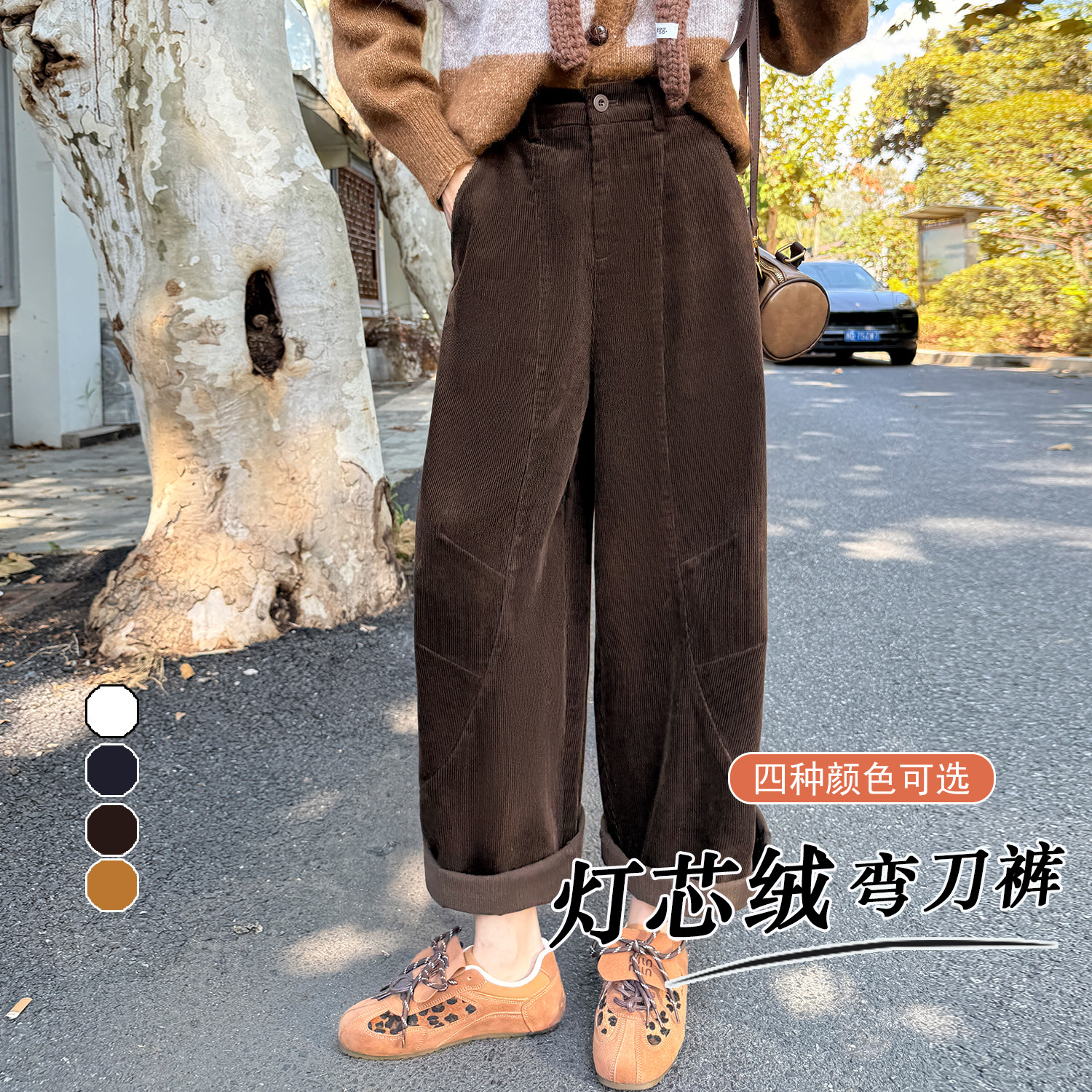 复古弯刀灯芯绒阔腿裤女2025秋冬韩版百搭显瘦休闲裤小个子九分裤