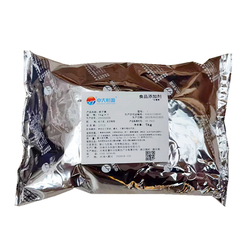 天然栀子黄粉盐焗鸡上色食用黄色素1kg凉面食品添加剂柠檬色包邮