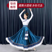 藏族舞蹈服装 半身裙广场舞艺考练习舞蹈裙民族风大摆裙表演服饰女