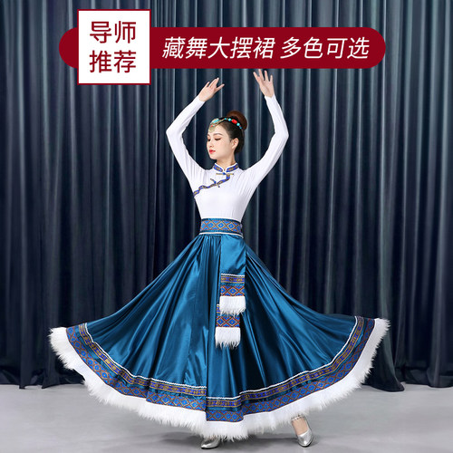 藏族舞蹈半身裙演出服装练习裙