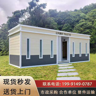 成品移动厕所一体式户外苹果仓卫生间景区环保公厕生态洗手间定制
