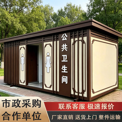 景区移动厕所公共卫生间户外公园露营地高端环保洗手间公厕定制