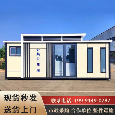 移动厕所卫生间户外景区市政公共洗手卫生间公园广场高档豪华公厕