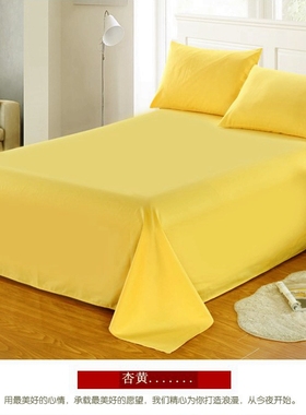 纯色床单单件学生宿舍色非纯棉全棉杏色杏黄亮黄色柠檬黄浅黄金3m