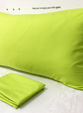 一对装 纯色枕套枕头套枕芯套非纯棉全棉48*74cm草绿苹果绿色枕套