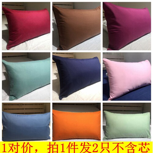 一对装价单色枕套全棉枕芯套