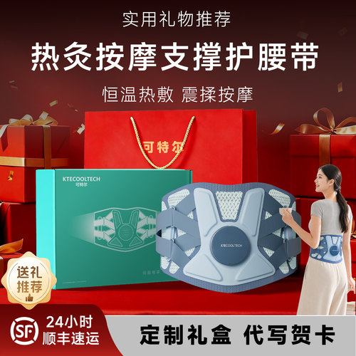 实用生日礼物热灸按摩支撑护腰