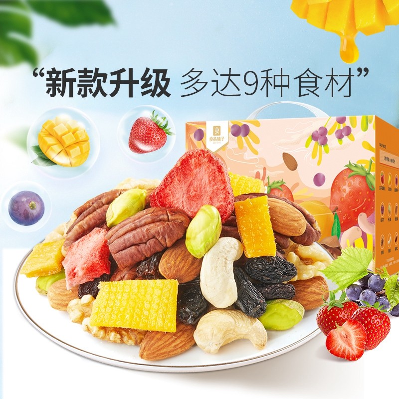 良品铺子每日缤纷坚果30包混合小包青春版孕妇零食礼盒750g罐装纯,零食/坚果/特产,混合坚果,淘宝优惠券,粉丝福利购,淘宝优惠卷