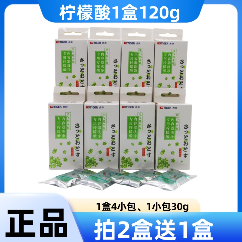 原装正品清洗剂TIGER除垢剂