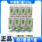 虎牌保温杯不锈钢电热水壶专用柠檬酸 消毒剂 除垢剂