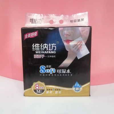 维纳坊柔韧16包90抽5层印花抽纸