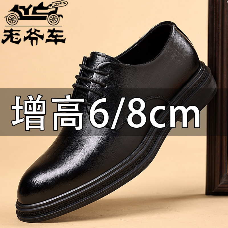 老爷车男鞋真皮增高商务正装皮鞋