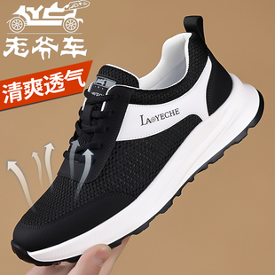 老爷车正品男鞋夏季透气轻便网面鞋男百搭运动休闲鞋中老年健步鞋
