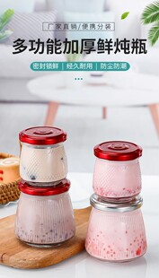 燕窝分装瓶果酱罐玻璃耐高温带盖即食鲜炖花胶瓶一斤装蜂蜜糖水瓶