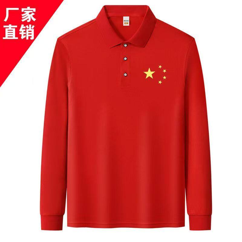 翻领t恤男长袖中国字样polo衫同学聚会定制工作服男女款春秋上衣