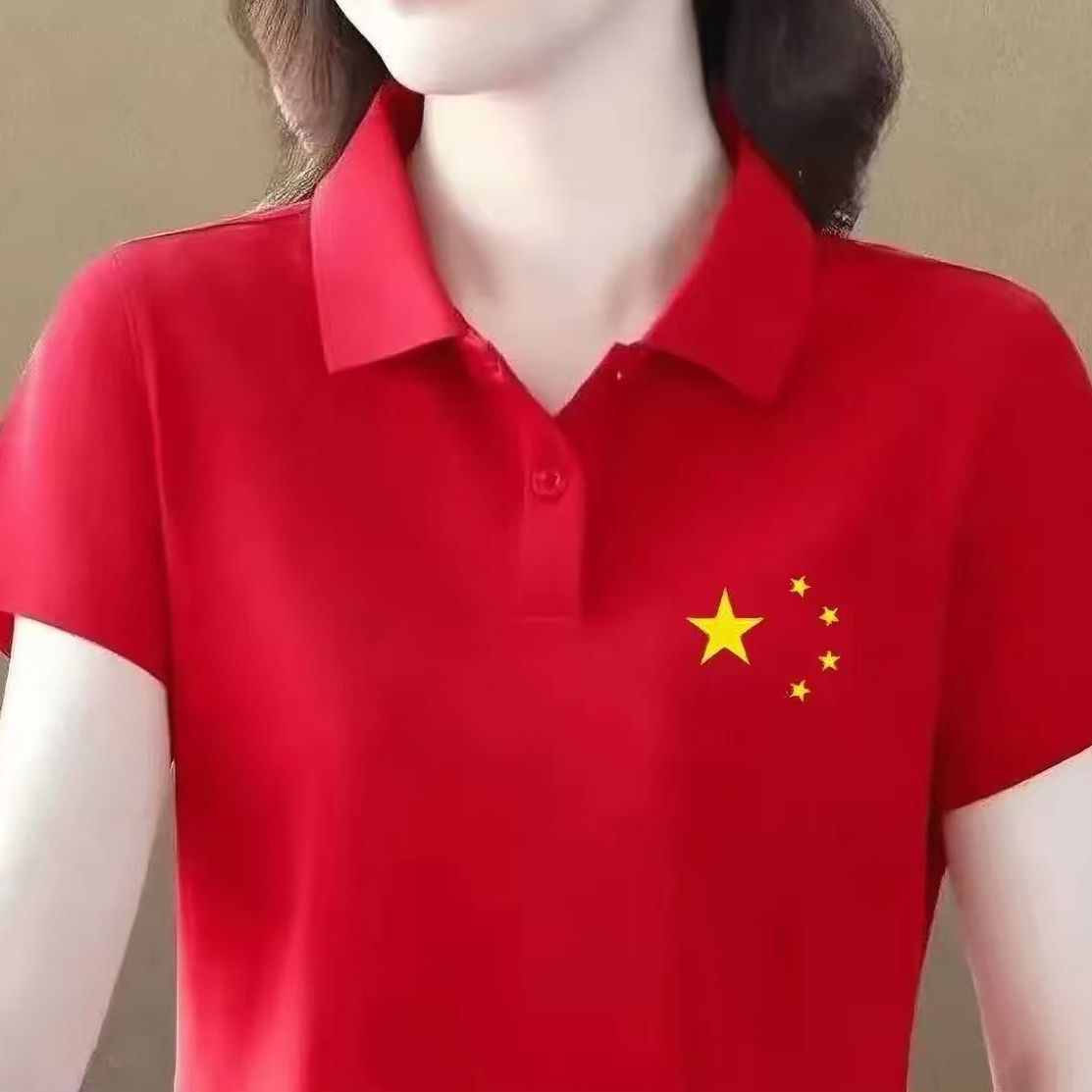 爱国文化衫POLO衫红色翻领上衣男女款短袖T恤企业年会聚会活动服