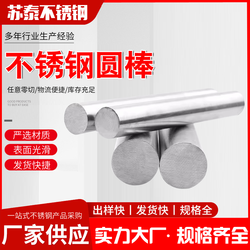 不锈钢亮圆黑棒零切任意尺寸